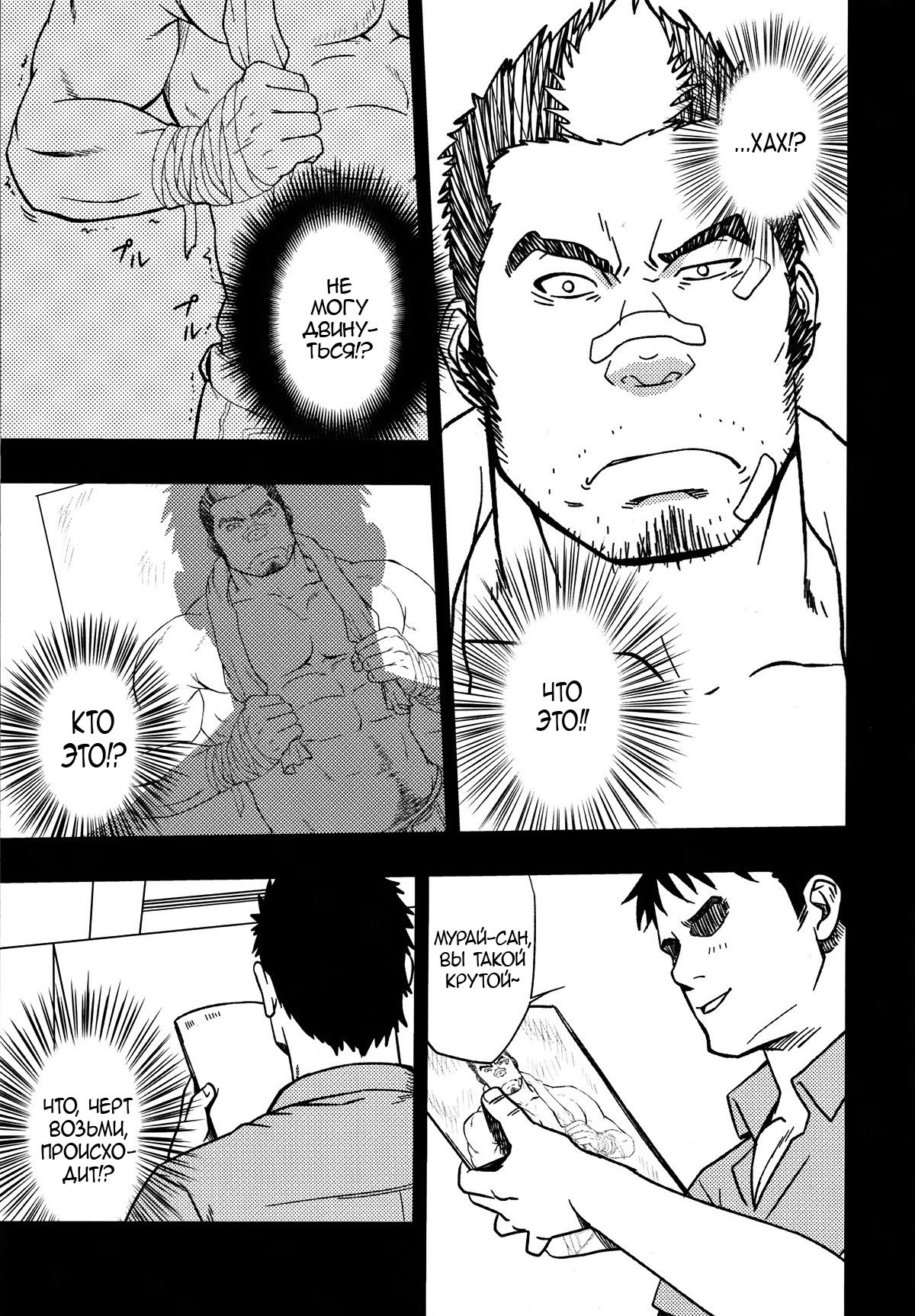 EMBOG | Погружение page 10 full