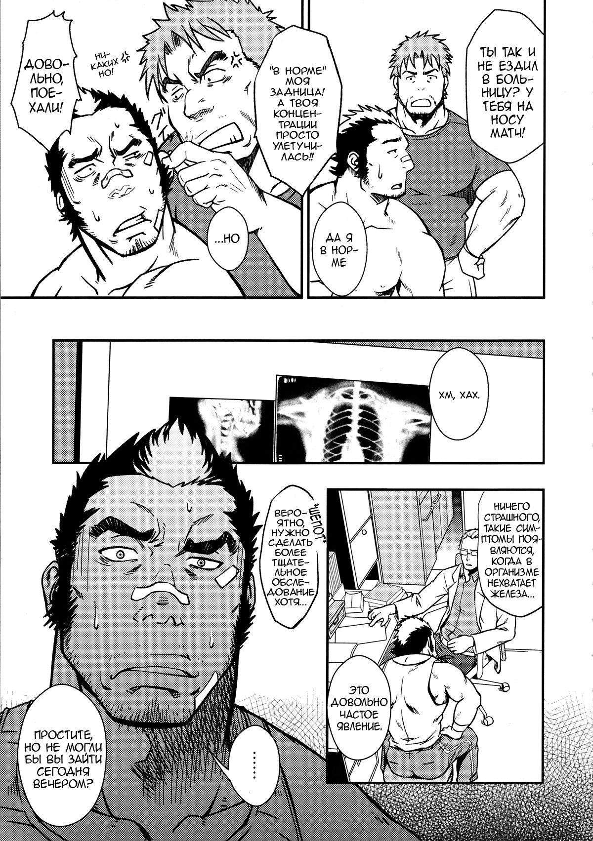 EMBOG | Погружение page 4 full