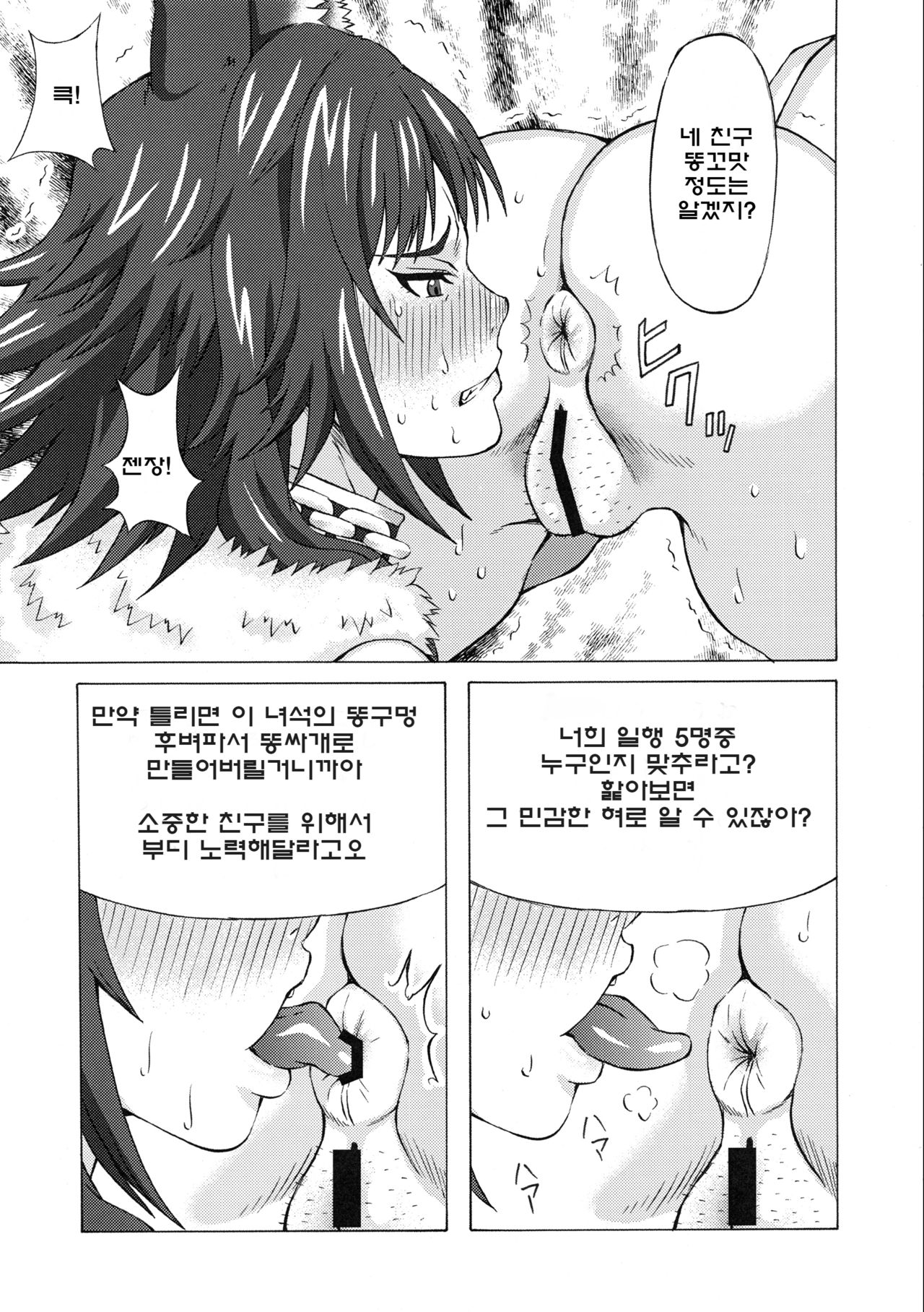 Makoto ni Iroiro Shite Mita. page 4 full