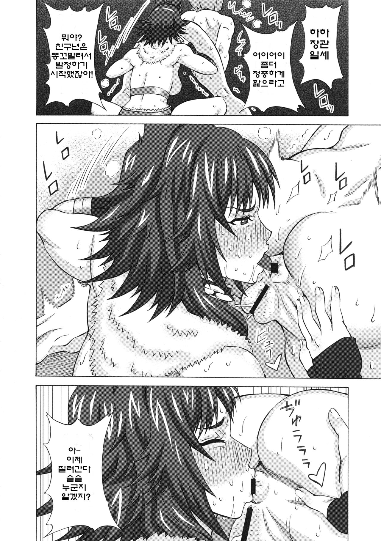 Makoto ni Iroiro Shite Mita. page 5 full