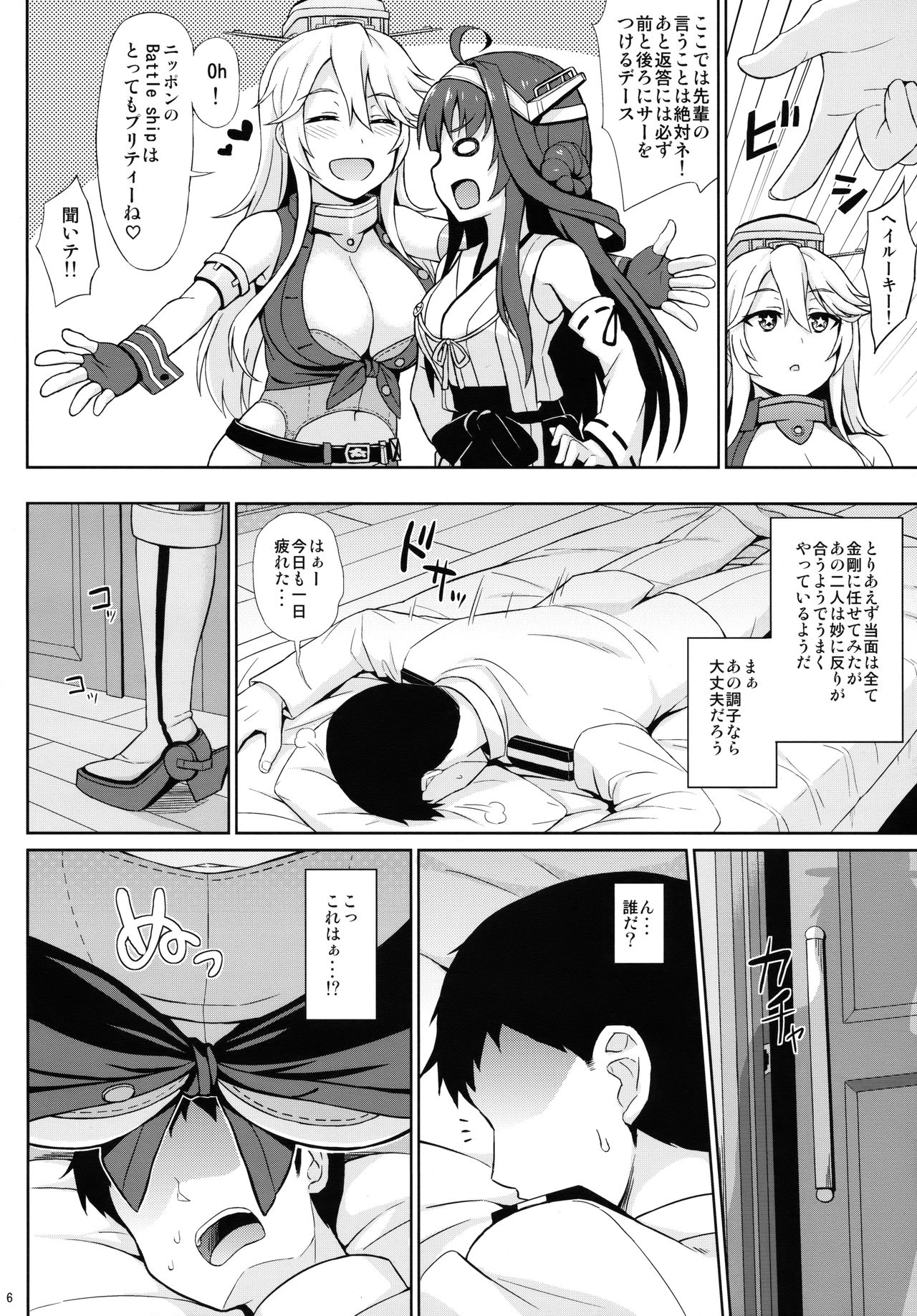 American Kawaii Girl page 5 full