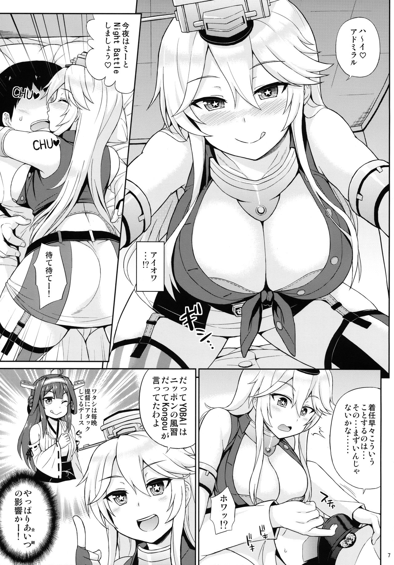 American Kawaii Girl page 6 full