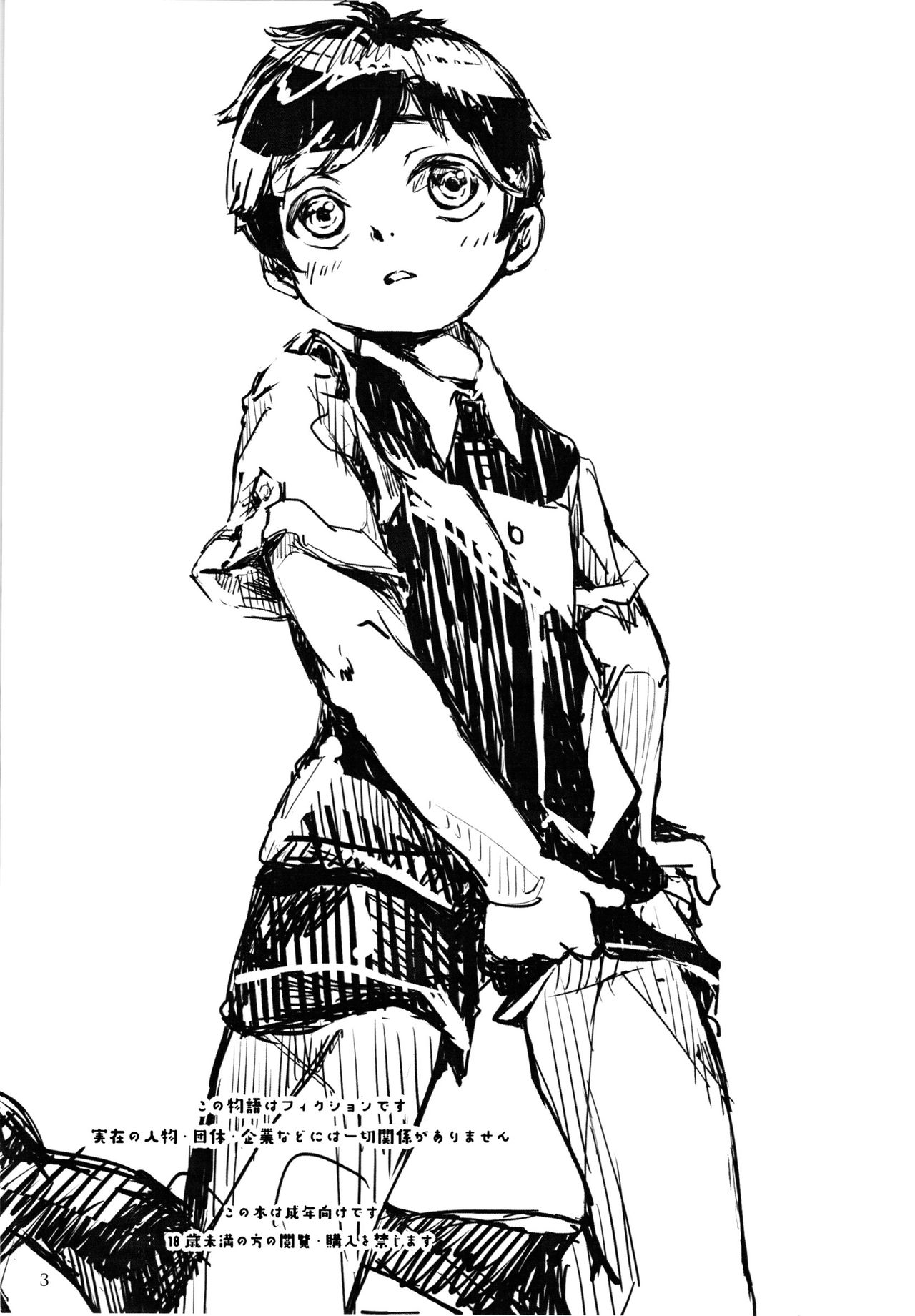 Umibe no Machi Shouni Byoutou Tokubetsushitsu 2-gou page 2 full