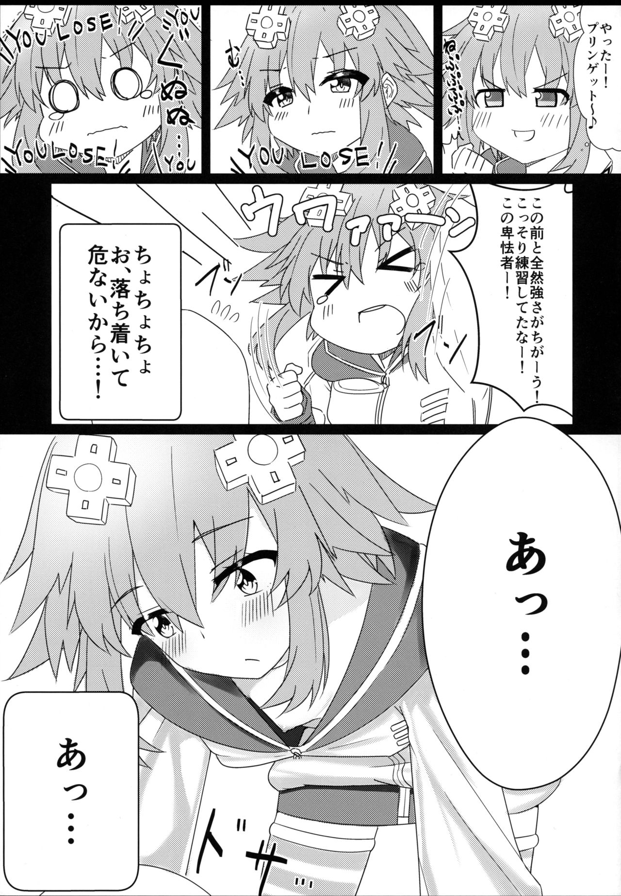 Tomodachi Ijou Koibito Miman no Neptune to Ecchi Shichau Hon page 4 full