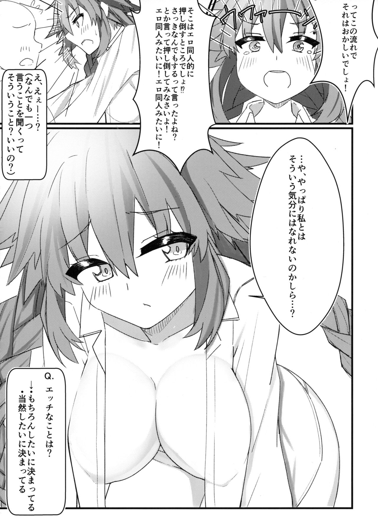 Tomodachi Ijou Koibito Miman no Neptune to Ecchi Shichau Hon page 8 full