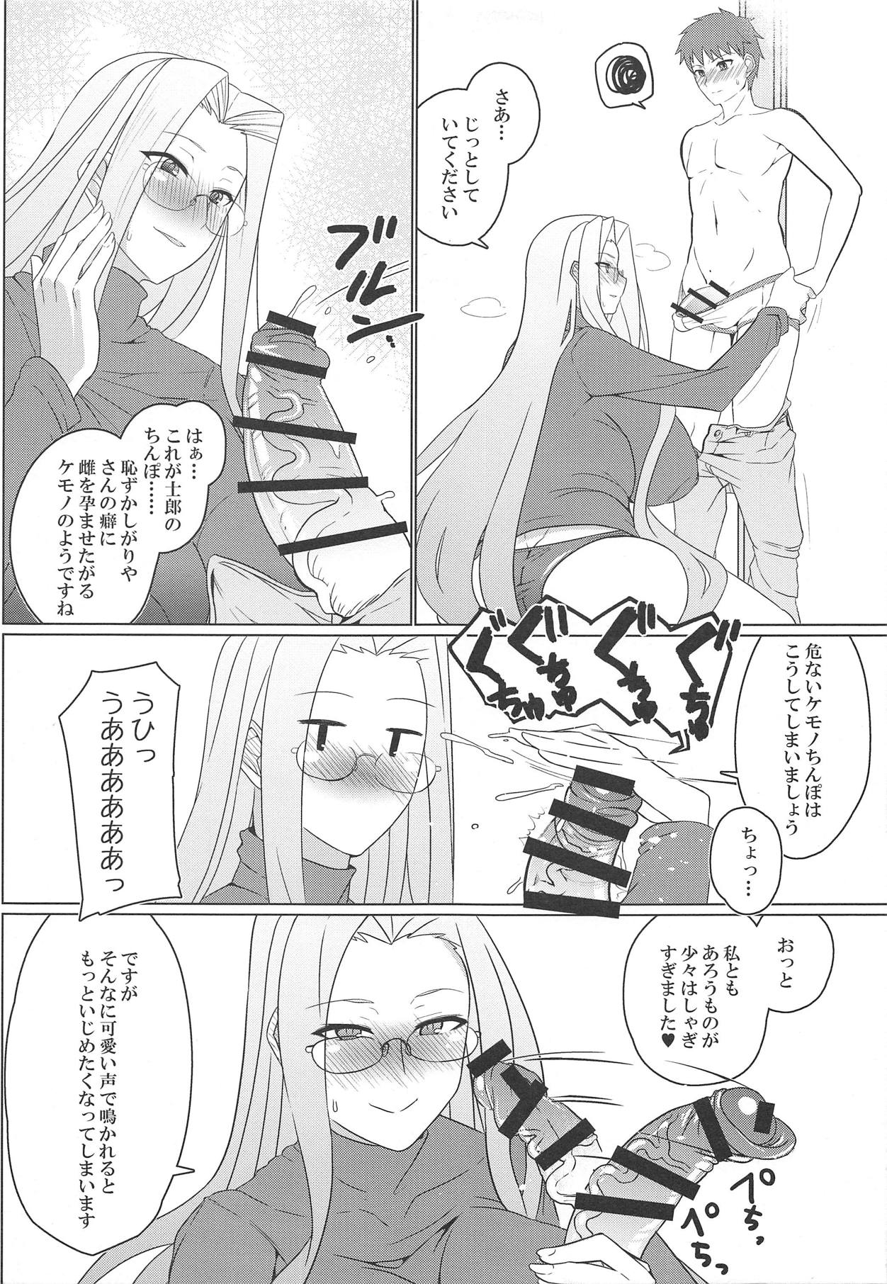 Tsumamigui page 4 full