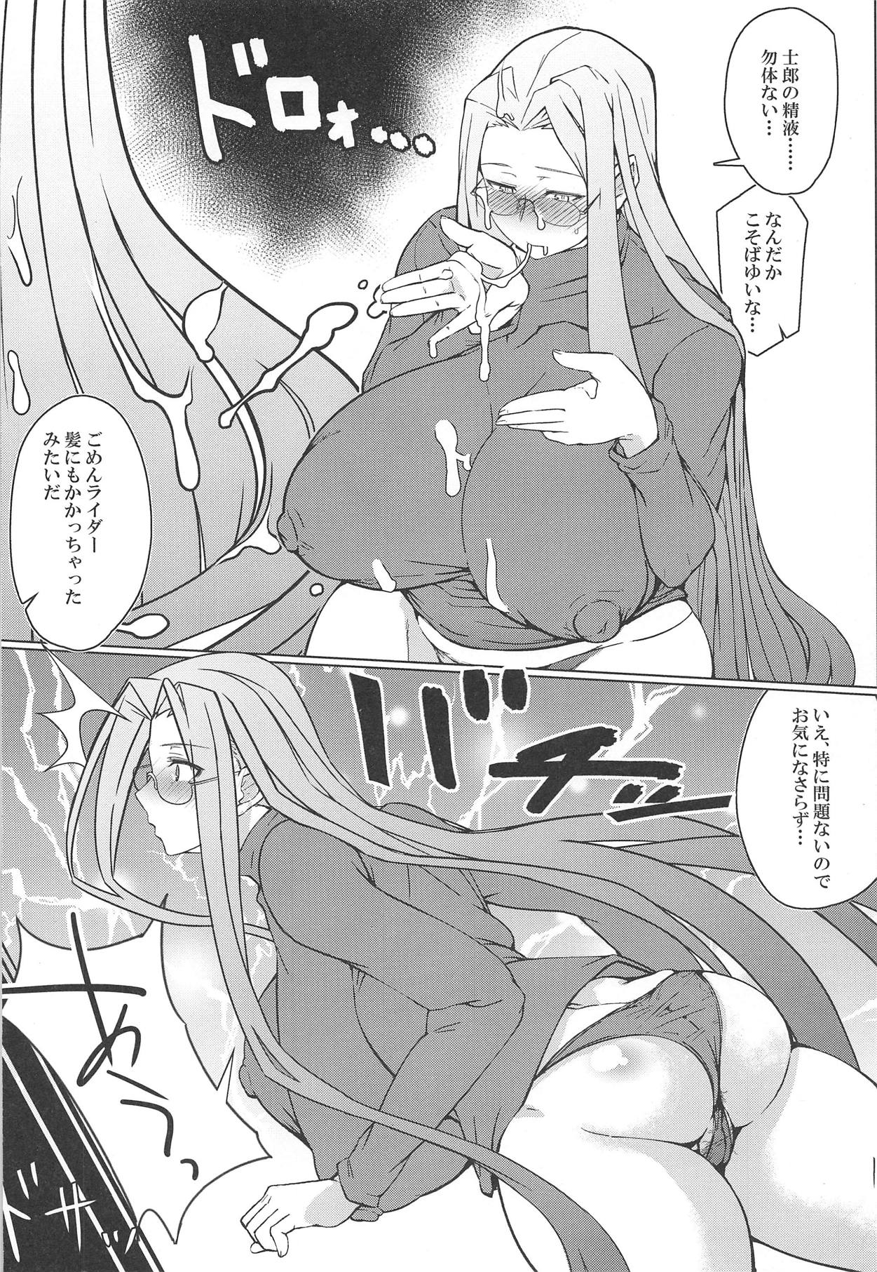 Tsumamigui page 7 full