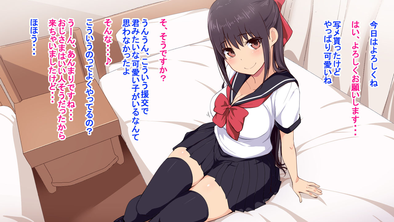 Seijun Sou na Kyonyuu no Ko to Enkou Dekiru to Omottara Araremonai Inran JK de Seieki Karappo ni Naru made Shiboritorareta Hanashi page 6 full
