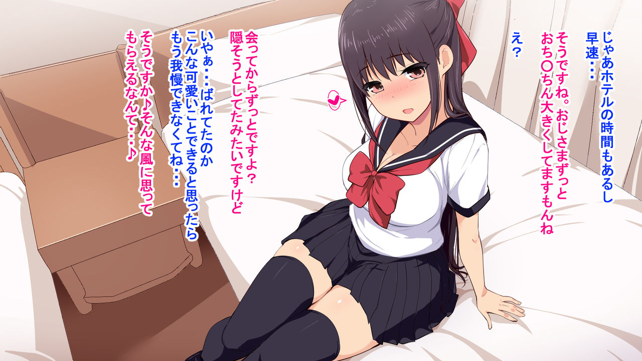 Seijun Sou na Kyonyuu no Ko to Enkou Dekiru to Omottara Araremonai Inran JK de Seieki Karappo ni Naru made Shiboritorareta Hanashi page 8 full