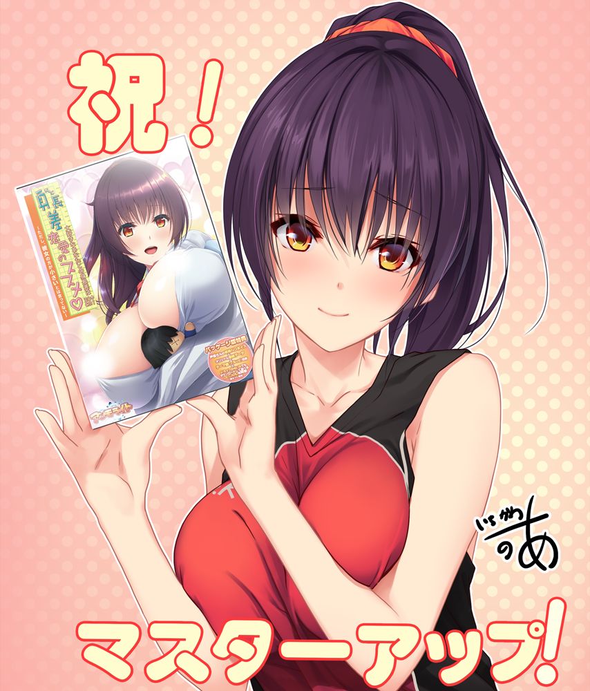 Shinchousa Renai no Susume - Daisuki na Anata to no Shinchousa wa 30cm↑ ~Tadashi, Kanojo no Hou ga Chiisai to wa Ittenai~ page 2 full