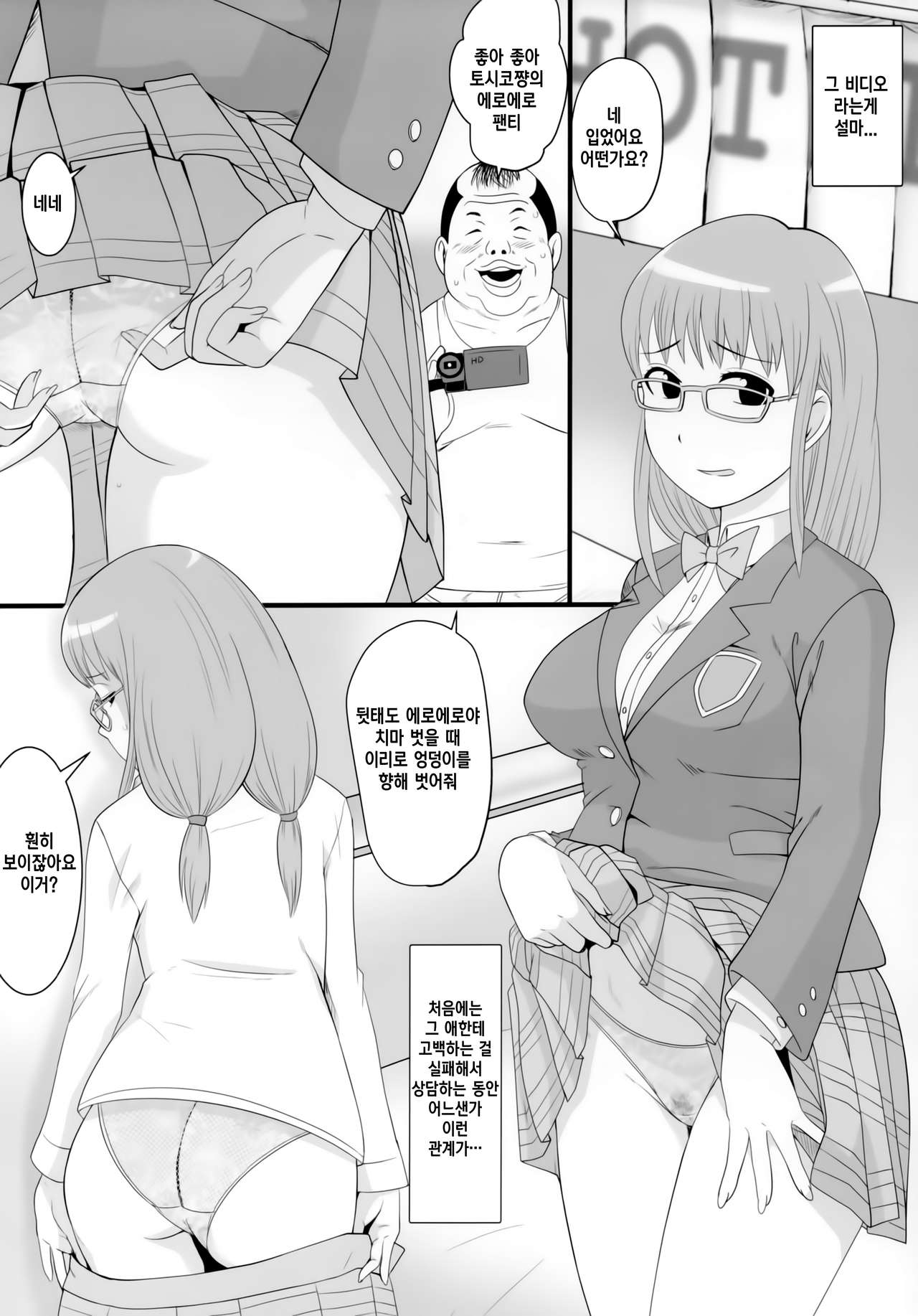 Megane Megane page 9 full