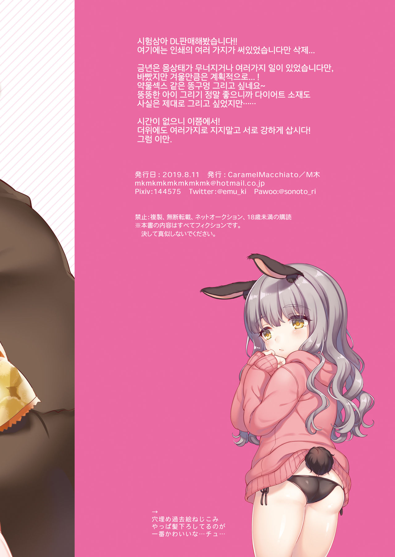 Uchi no Pet ga Debuttekita node Diet Saseta page 9 full