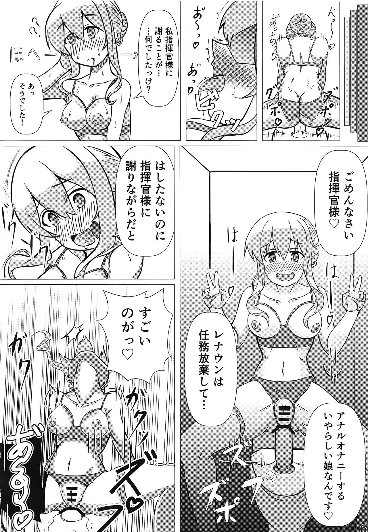 Muttsuri Renown ga Oshiri Ijiri ni Hamaru Hon page 7 full