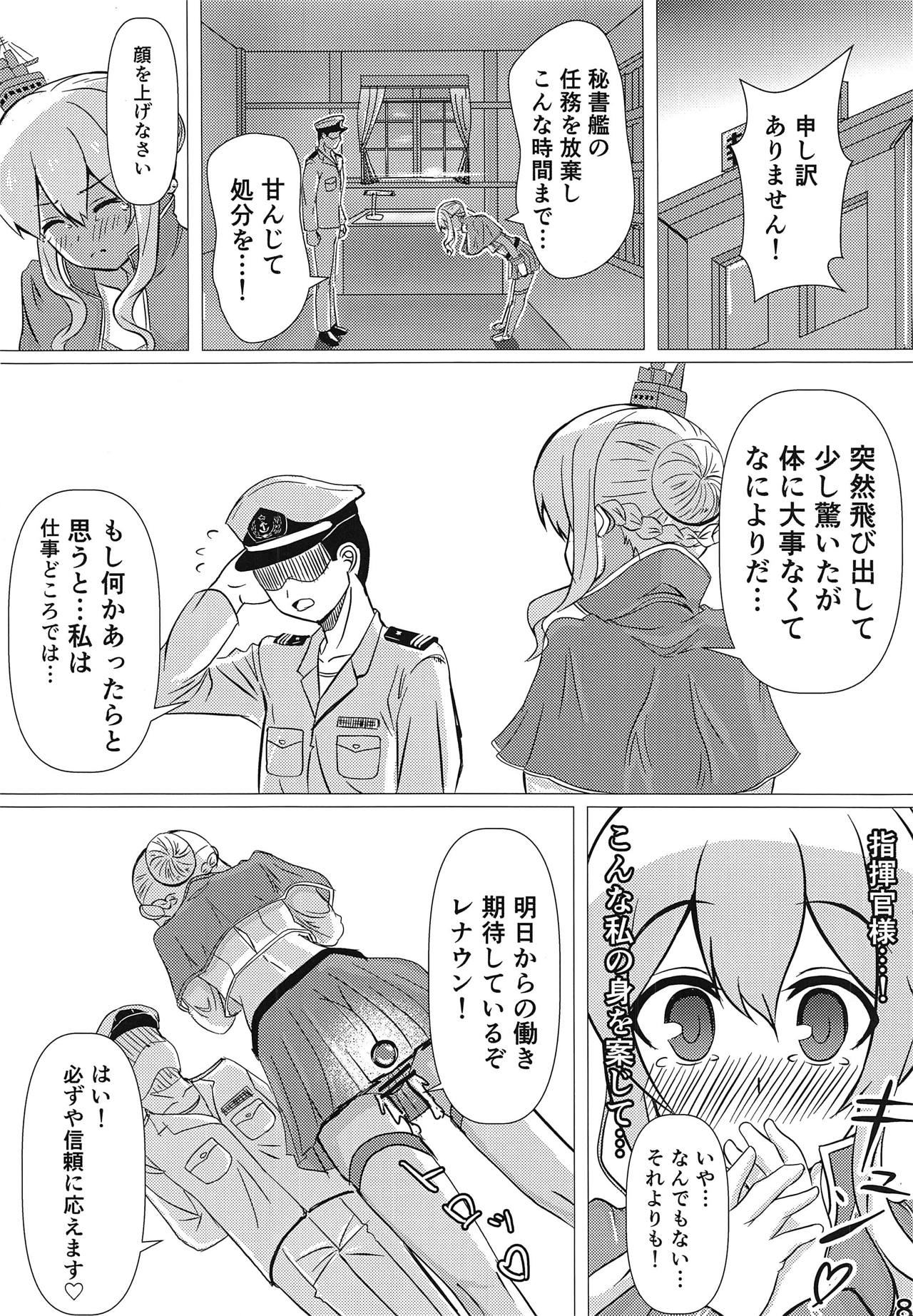 Muttsuri Renown ga Oshiri Ijiri ni Hamaru Hon page 9 full