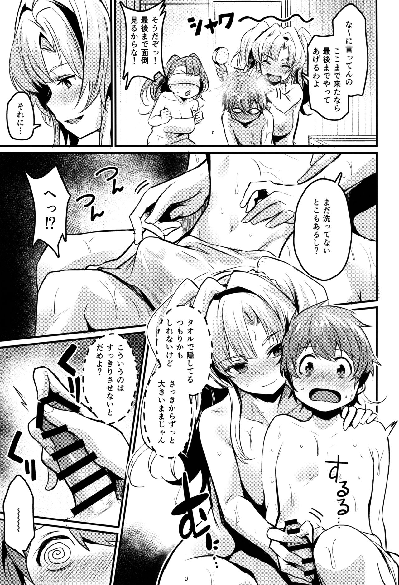 Be to Ze page 6 full