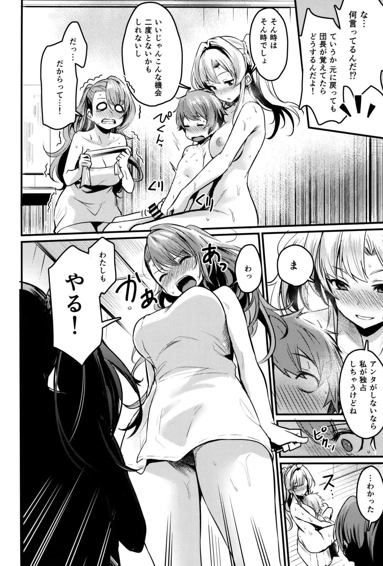 Be to Ze page 9 full