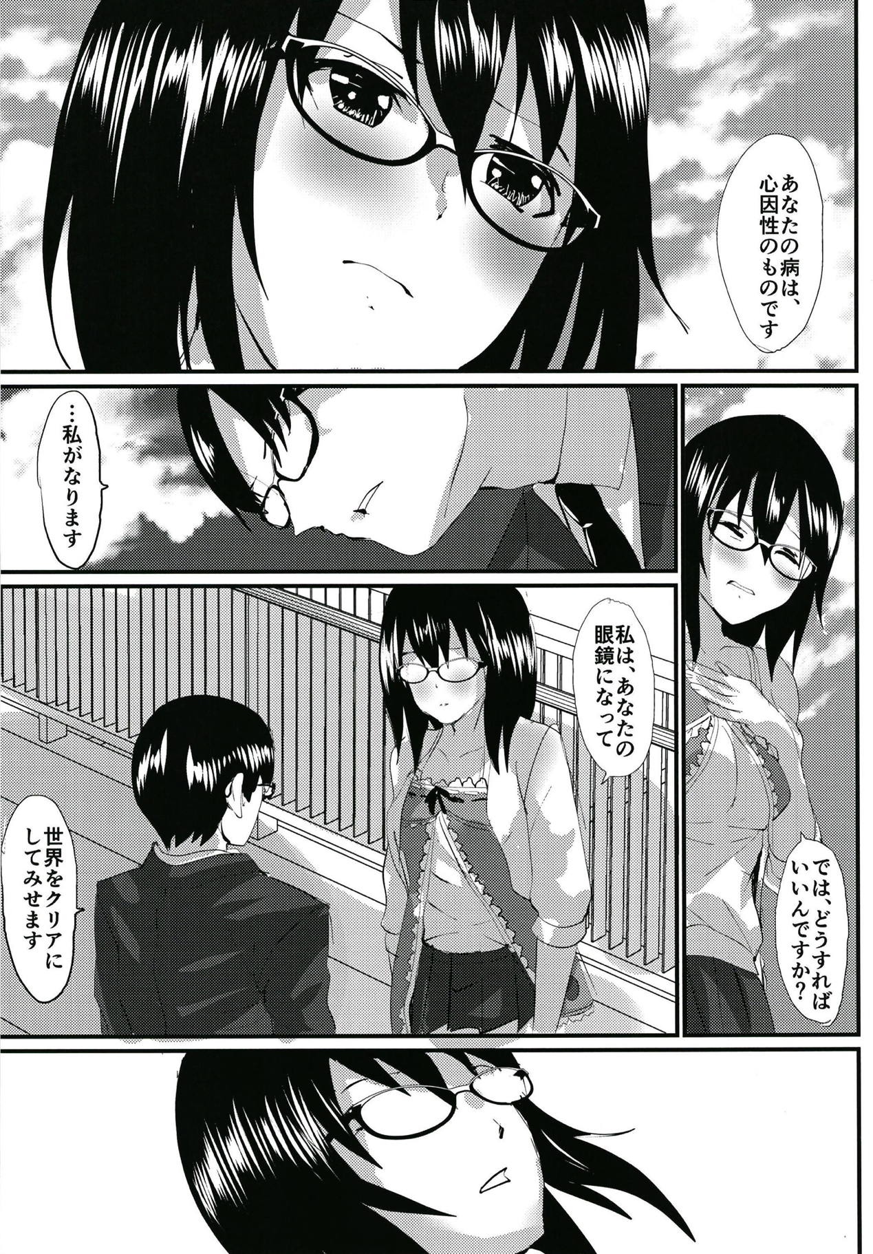 Hikari page 7 full