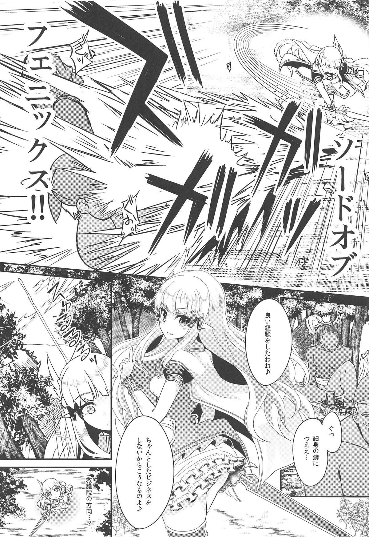 SAREN HARD page 5 full