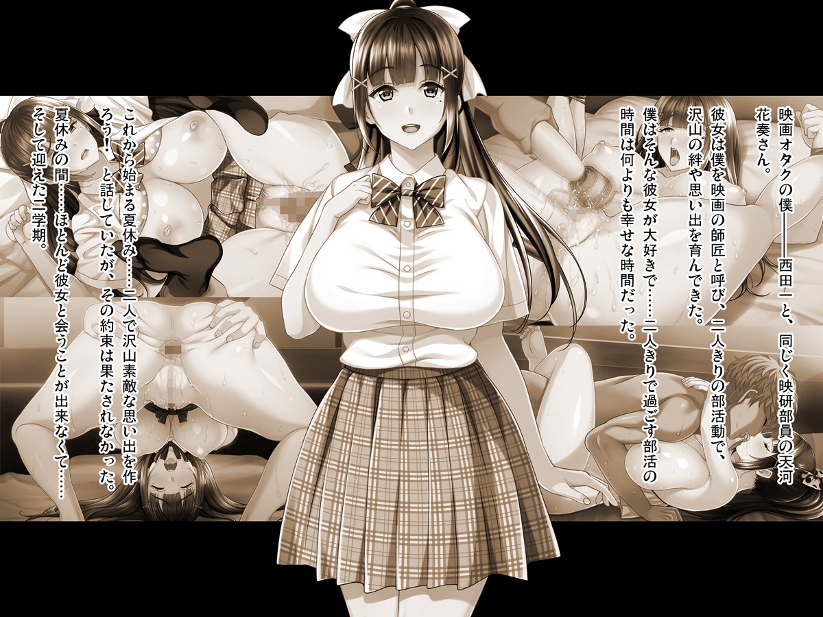 Natsuyasumi Ake no Kanojo wa... ~Charao Gonomi no Kuro Gal Bitch ni~ Kouhen page 7 full