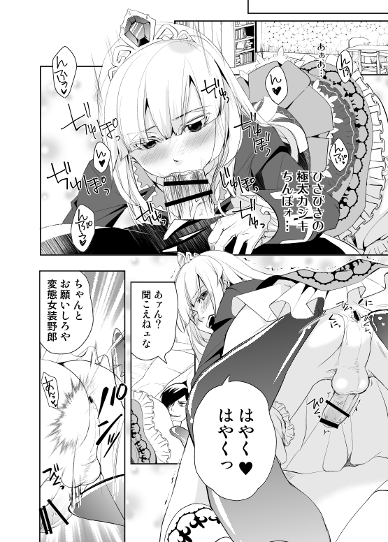 Melfaria SeFri Jijou page 4 full