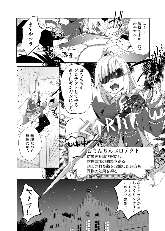 Melfaria SeFri Jijou page 8 full