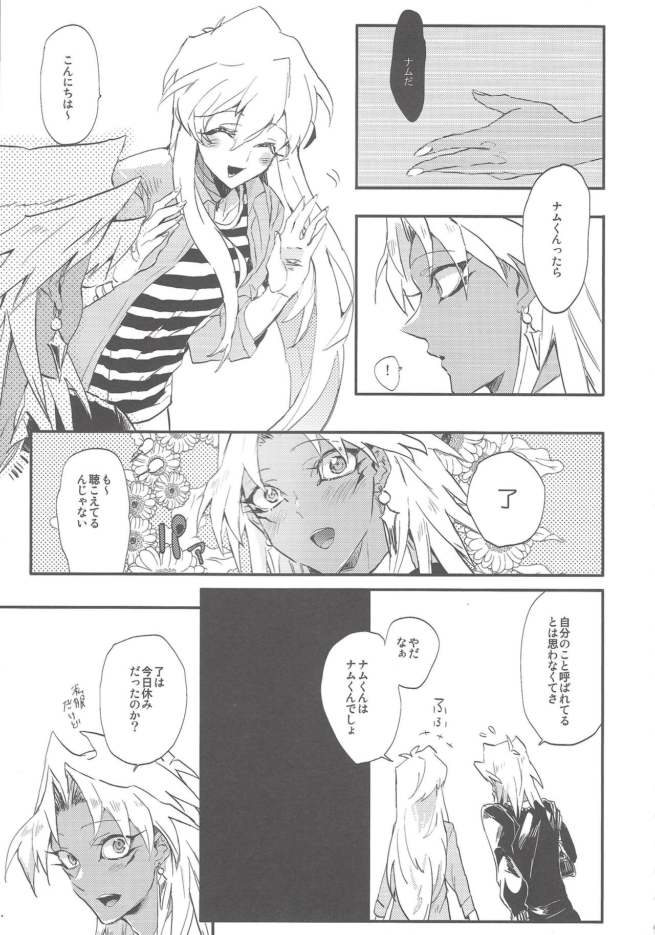 Boku wa Omae no Boku ga Aru kara Omae no Boku wa Boku no Moto e Kaettekuru page 10 full