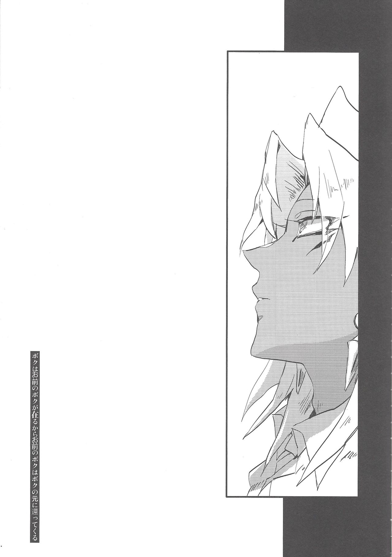 Boku wa Omae no Boku ga Aru kara Omae no Boku wa Boku no Moto e Kaettekuru page 6 full