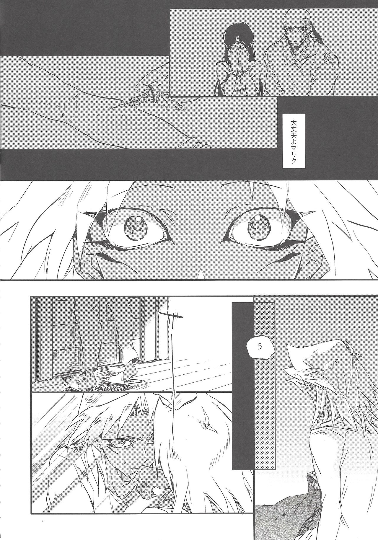 Boku wa Omae no Boku ga Aru kara Omae no Boku wa Boku no Moto e Kaettekuru page 7 full