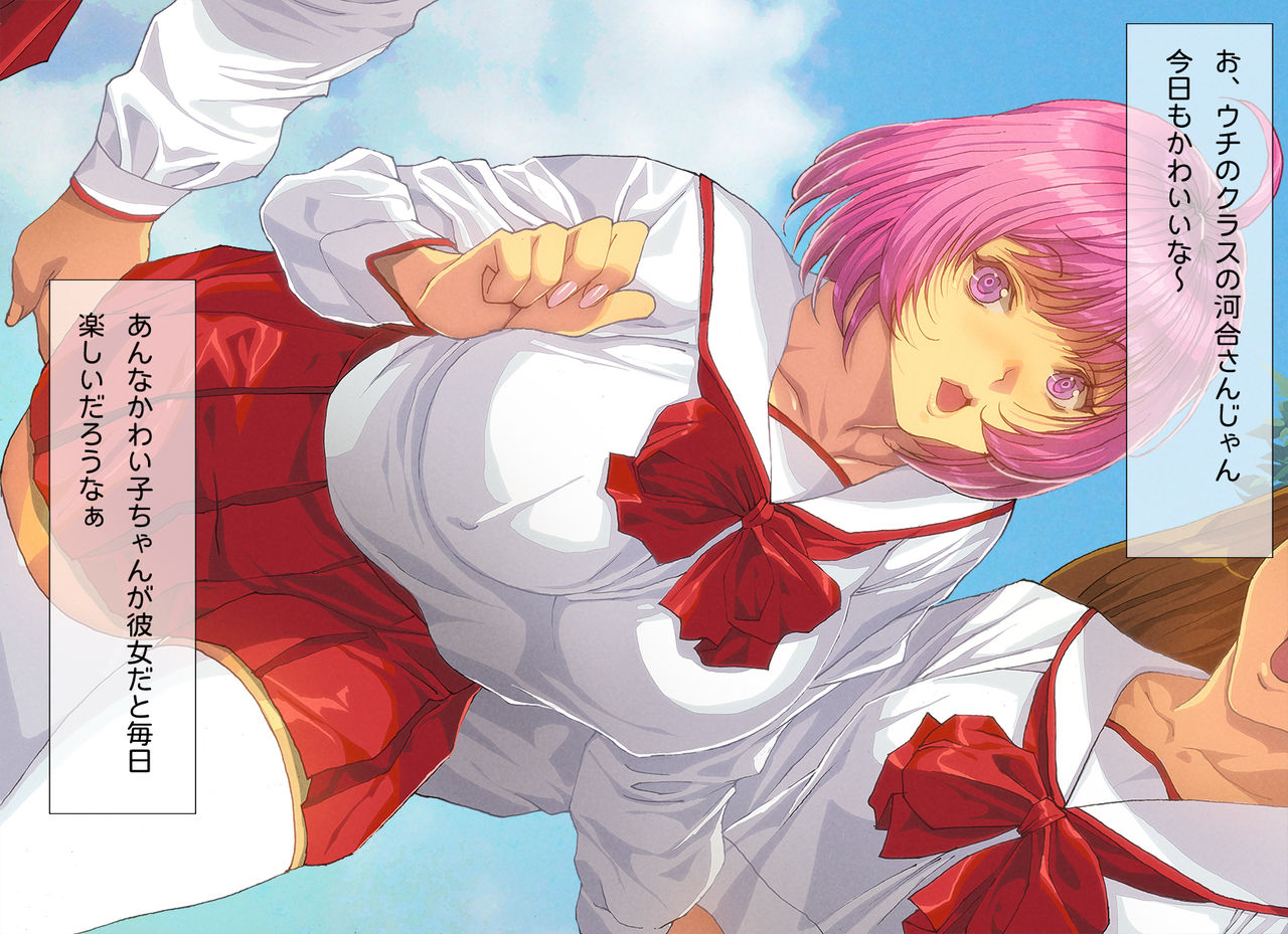 Saimin! Gakuen Harem page 5 full