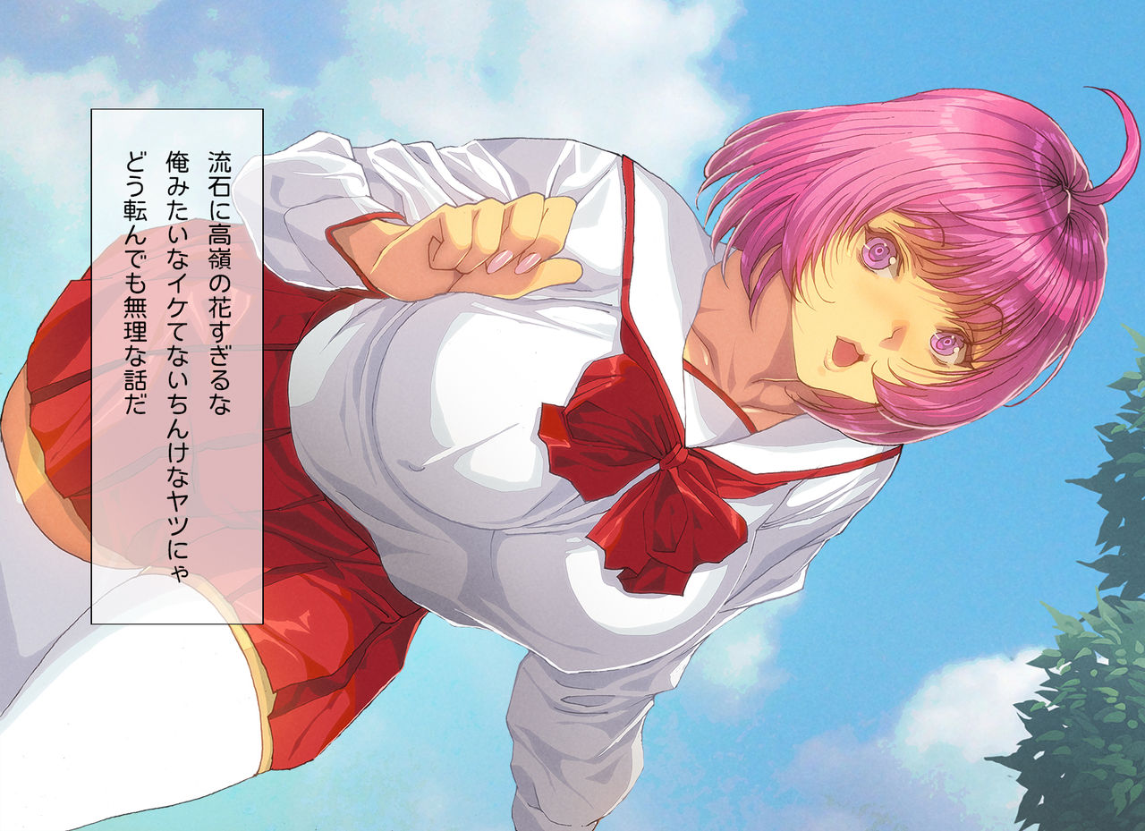 Saimin! Gakuen Harem page 6 full
