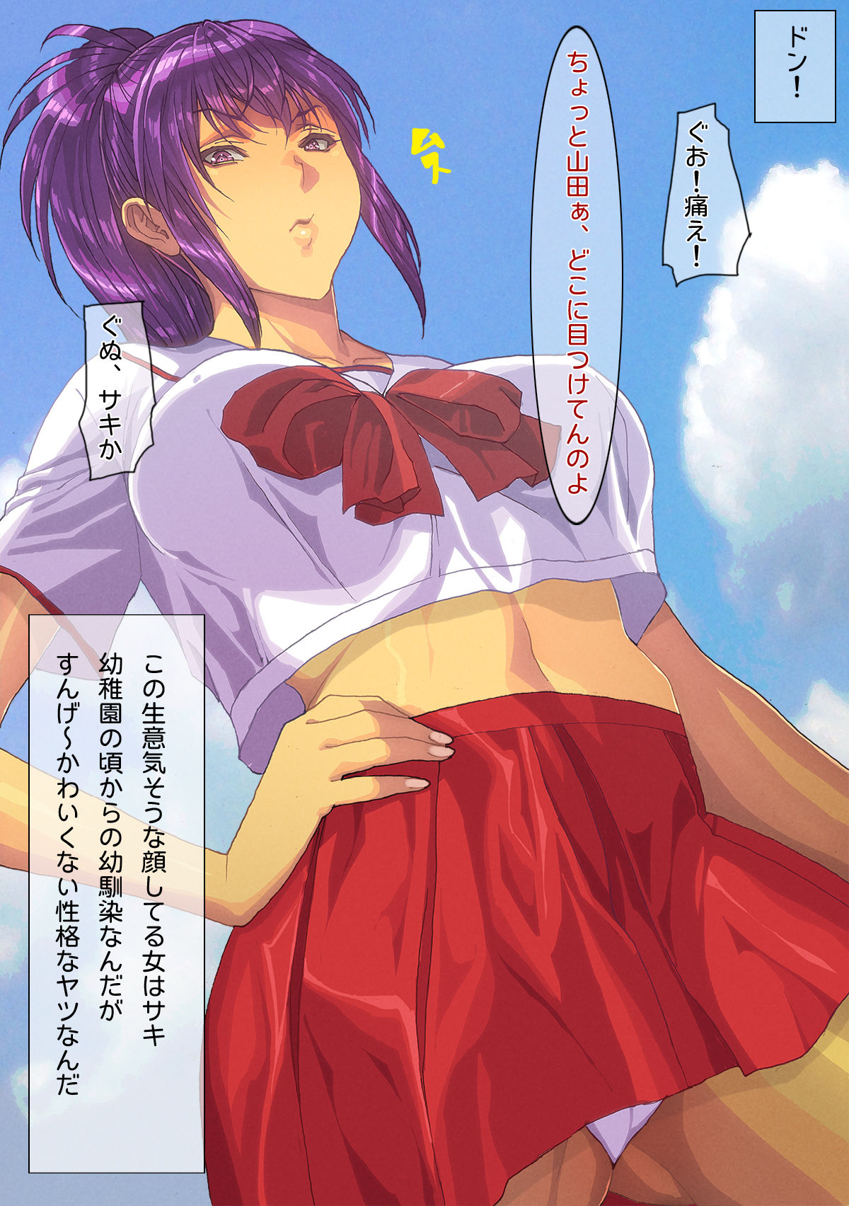 Saimin! Gakuen Harem page 8 full