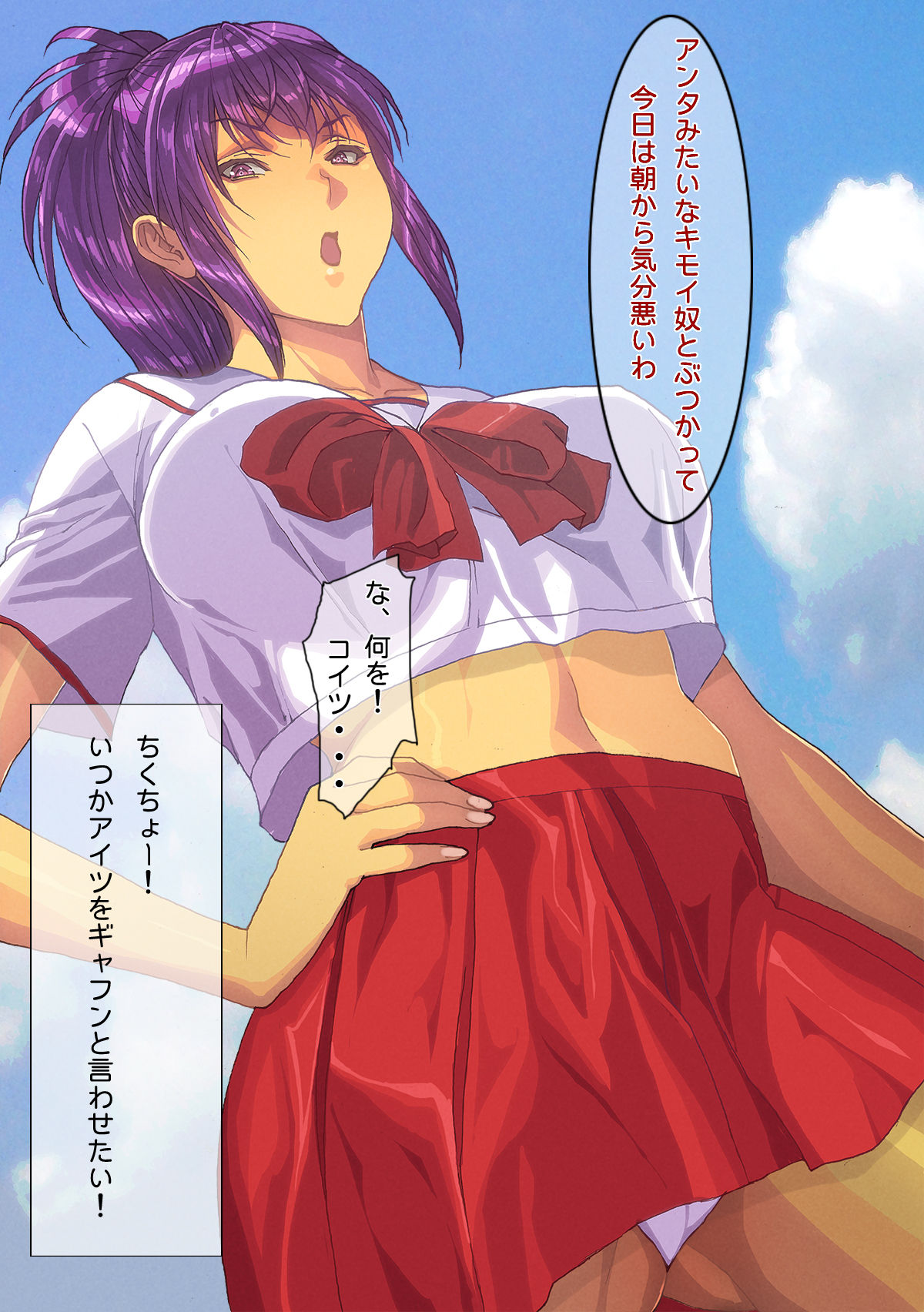 Saimin! Gakuen Harem page 9 full