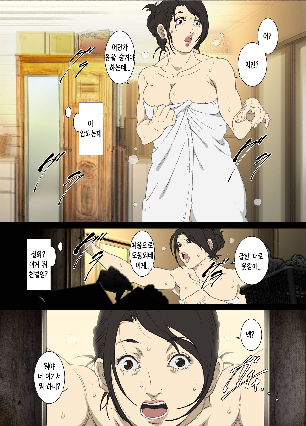 Seieki Mamire no Tansu no Naka ni Tojikomerareta Zenra Oyako no Nurunuru Micchaku Kinshinsoukan | 정액 범벅인 옷장 속에 갇혀버린 나체 모자의 미끌미끌 밀착 근친상간 page 7 full