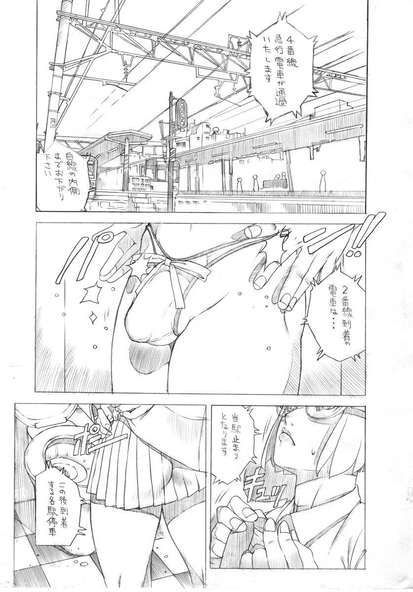 HEART&amp;BODY.24LE Chikan page 2 full