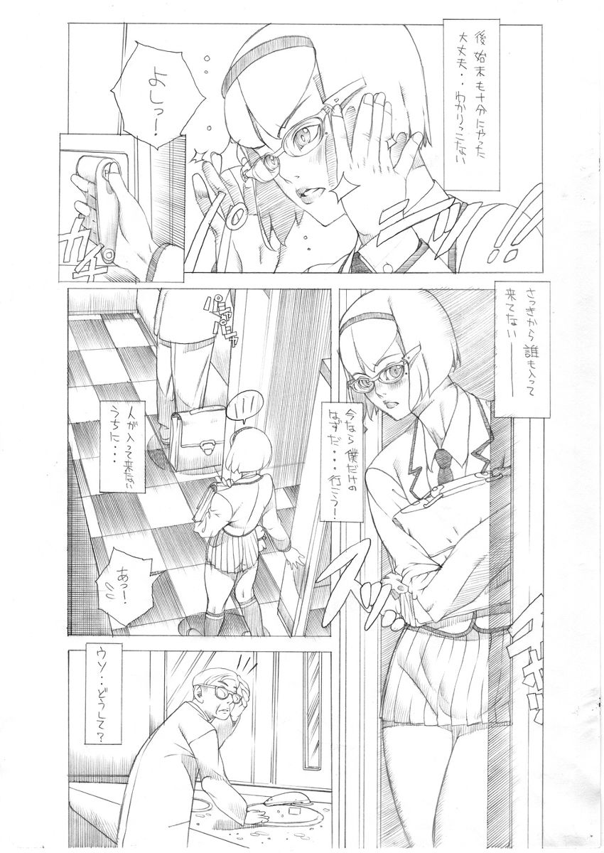 HEART&amp;BODY.24LE Chikan page 3 full