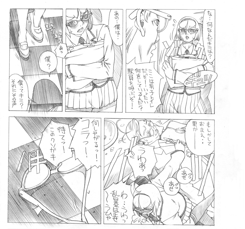 HEART&amp;BODY.24LE Chikan page 4 full