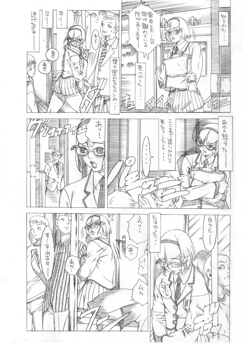 HEART&amp;BODY.24LE Chikan page 5 full