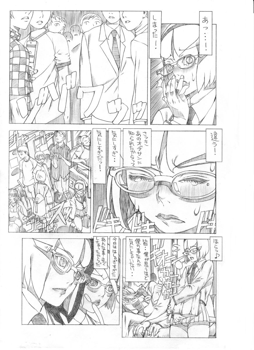 HEART&amp;BODY.24LE Chikan page 6 full