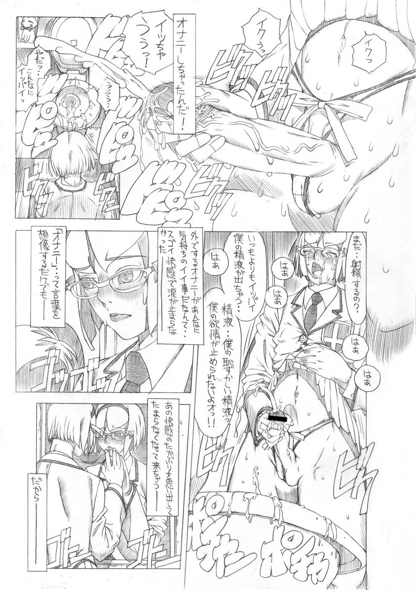 HEART&amp;BODY.24LE Chikan page 8 full