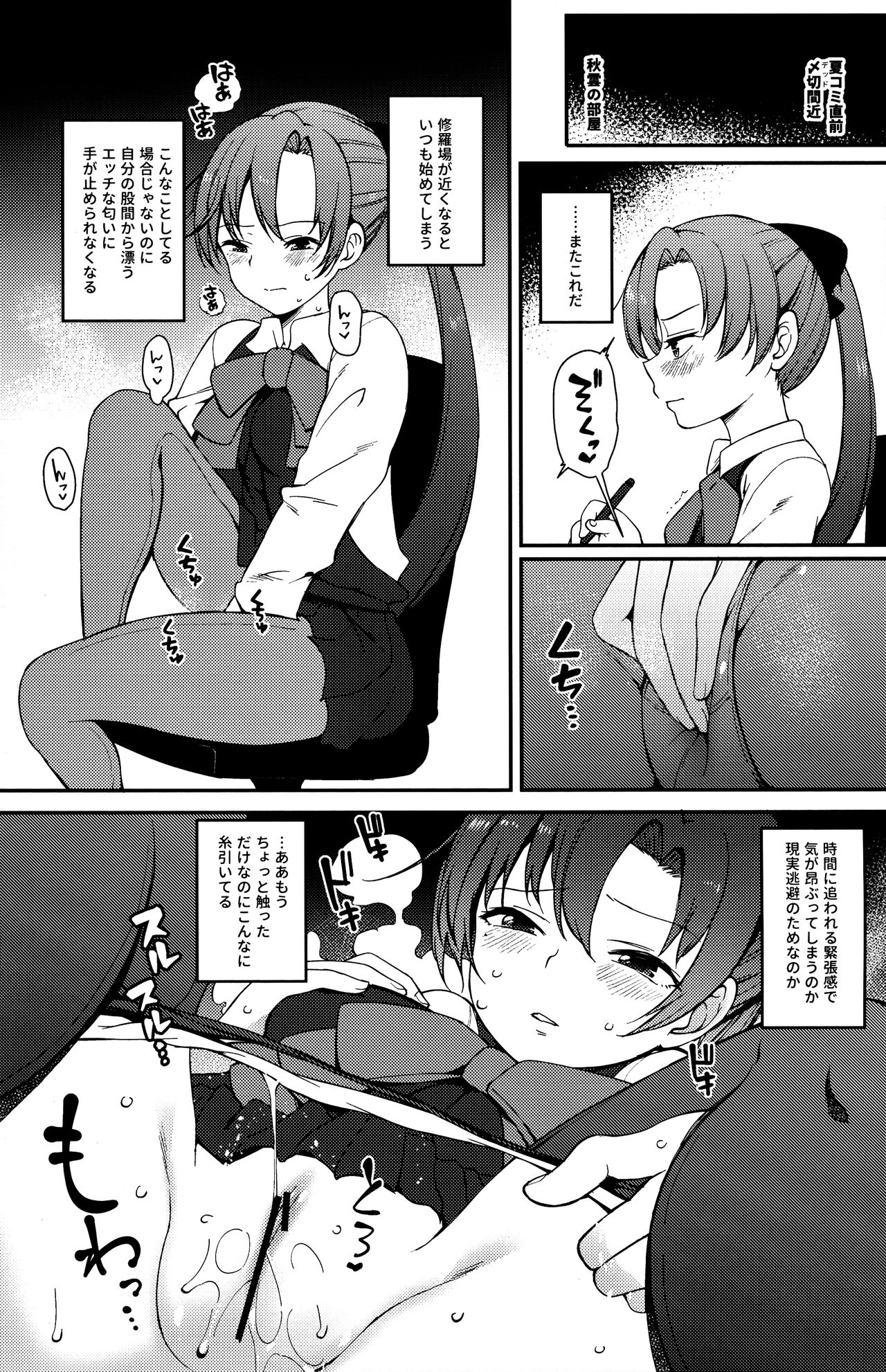 Akigumo Sensei, Shinchoku doudesuka? page 2 full