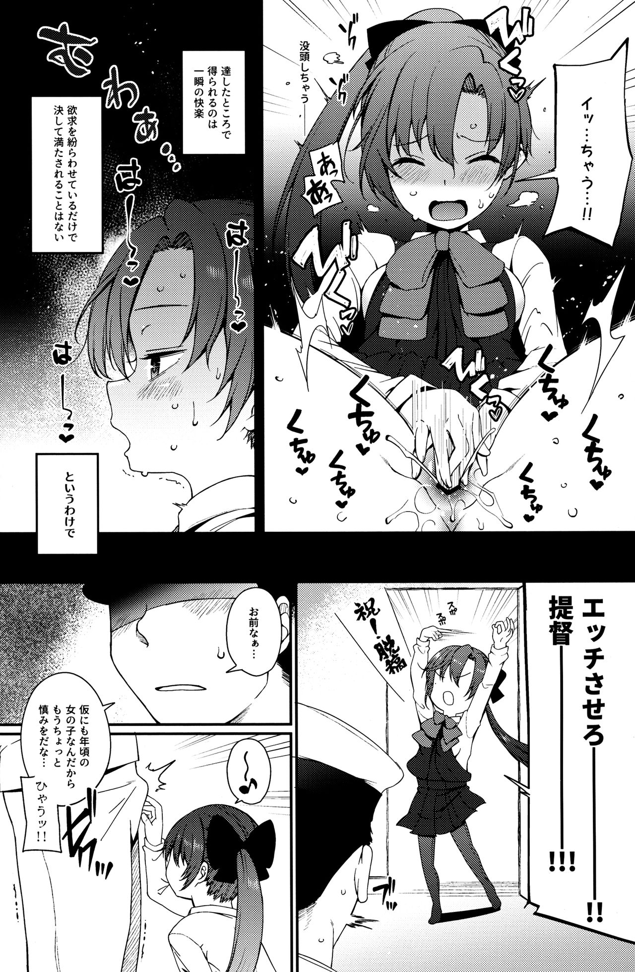 Akigumo Sensei, Shinchoku doudesuka? page 4 full
