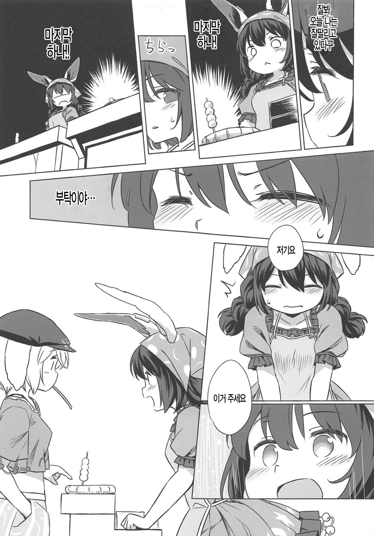 Granny Smith Mating page 10 full
