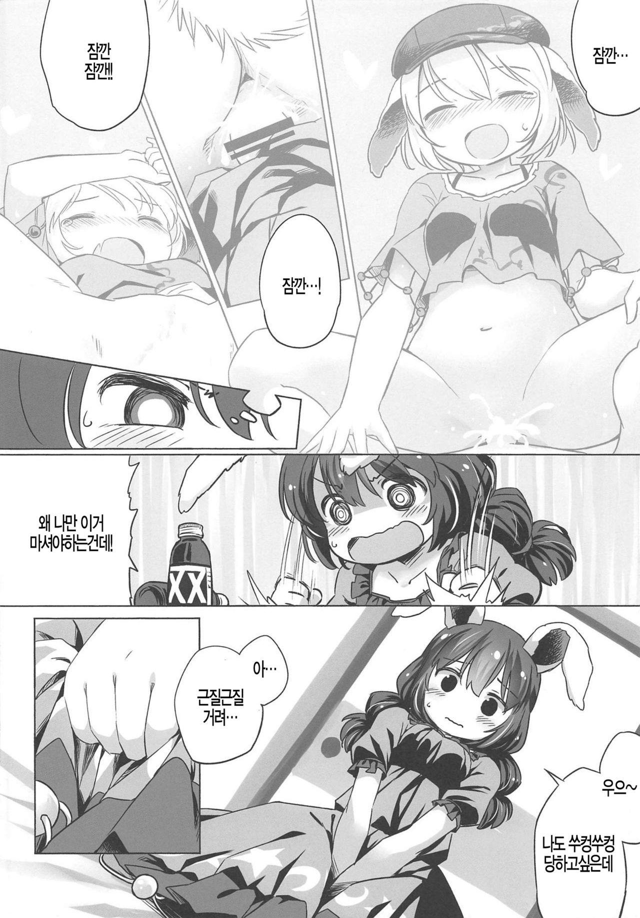 Granny Smith Mating page 5 full