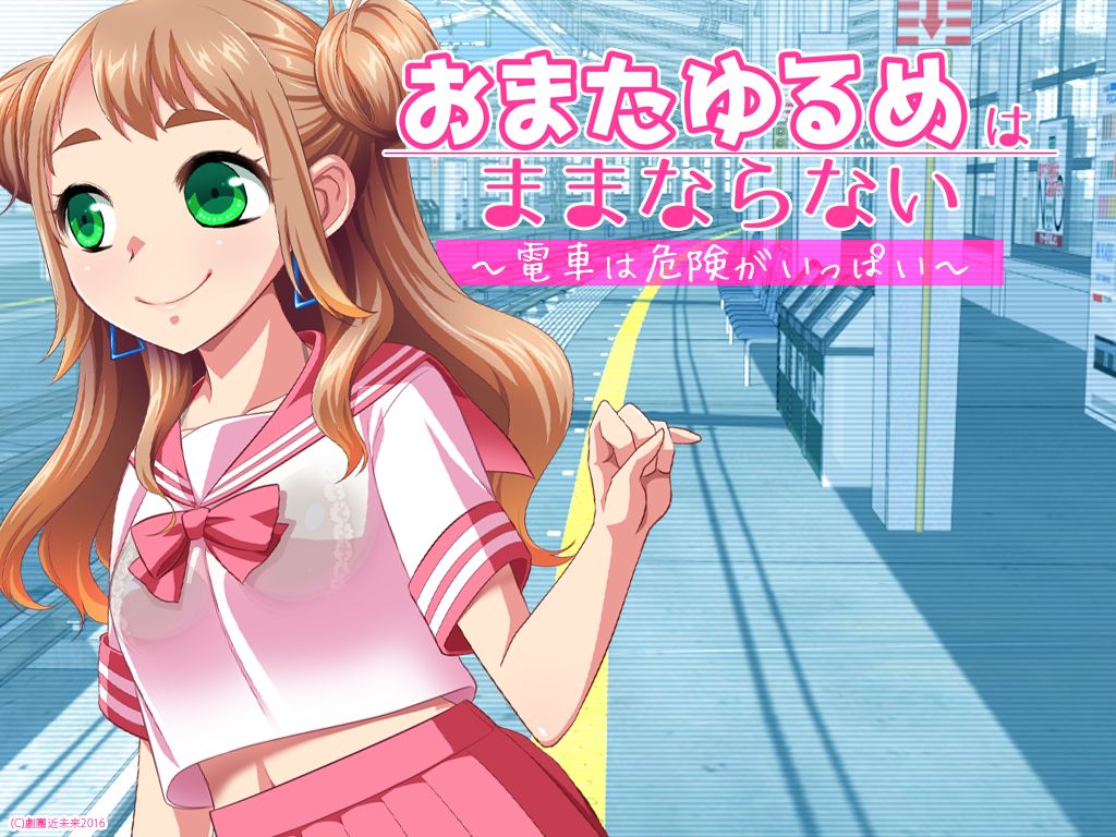 Omata Yurume wa Mama Naranai page 2 full