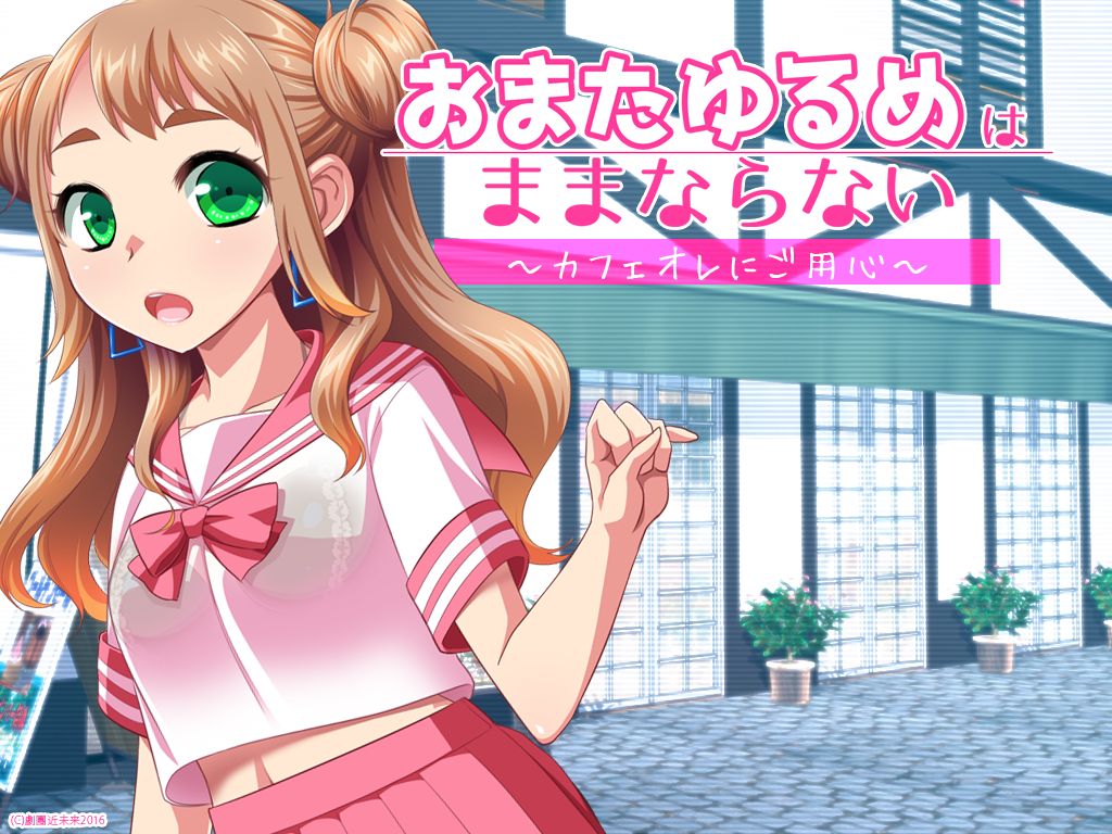 Omata Yurume wa Mama Naranai page 3 full