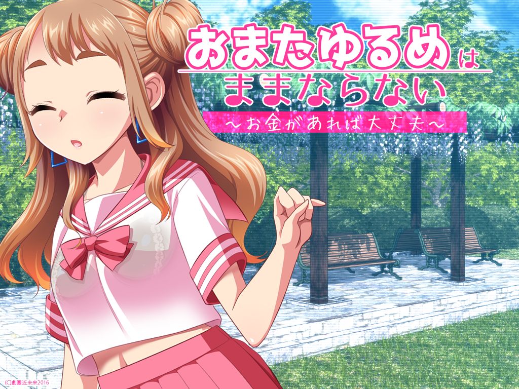 Omata Yurume wa Mama Naranai page 6 full