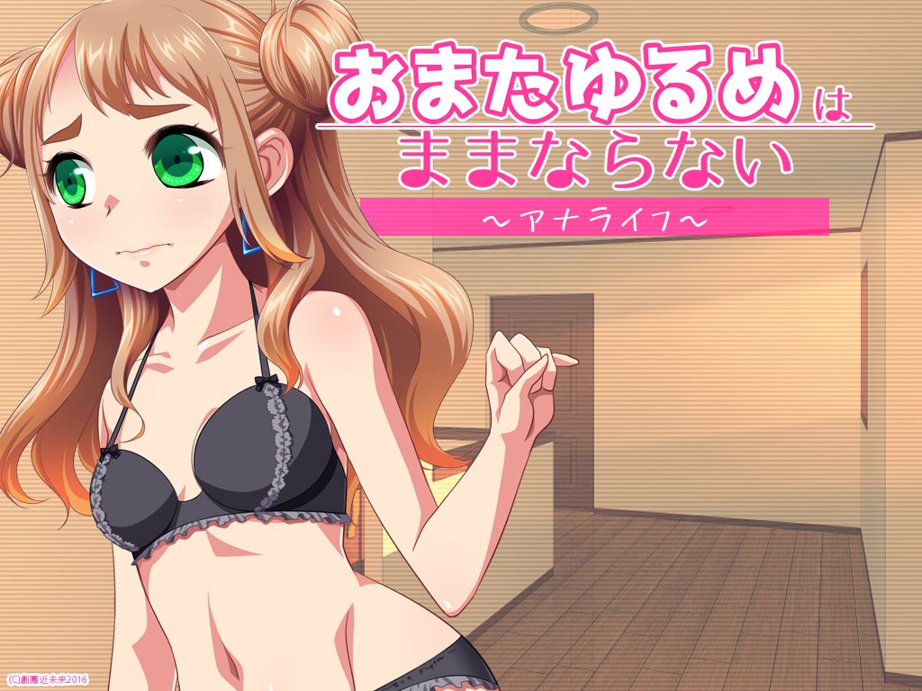 Omata Yurume wa Mama Naranai page 7 full