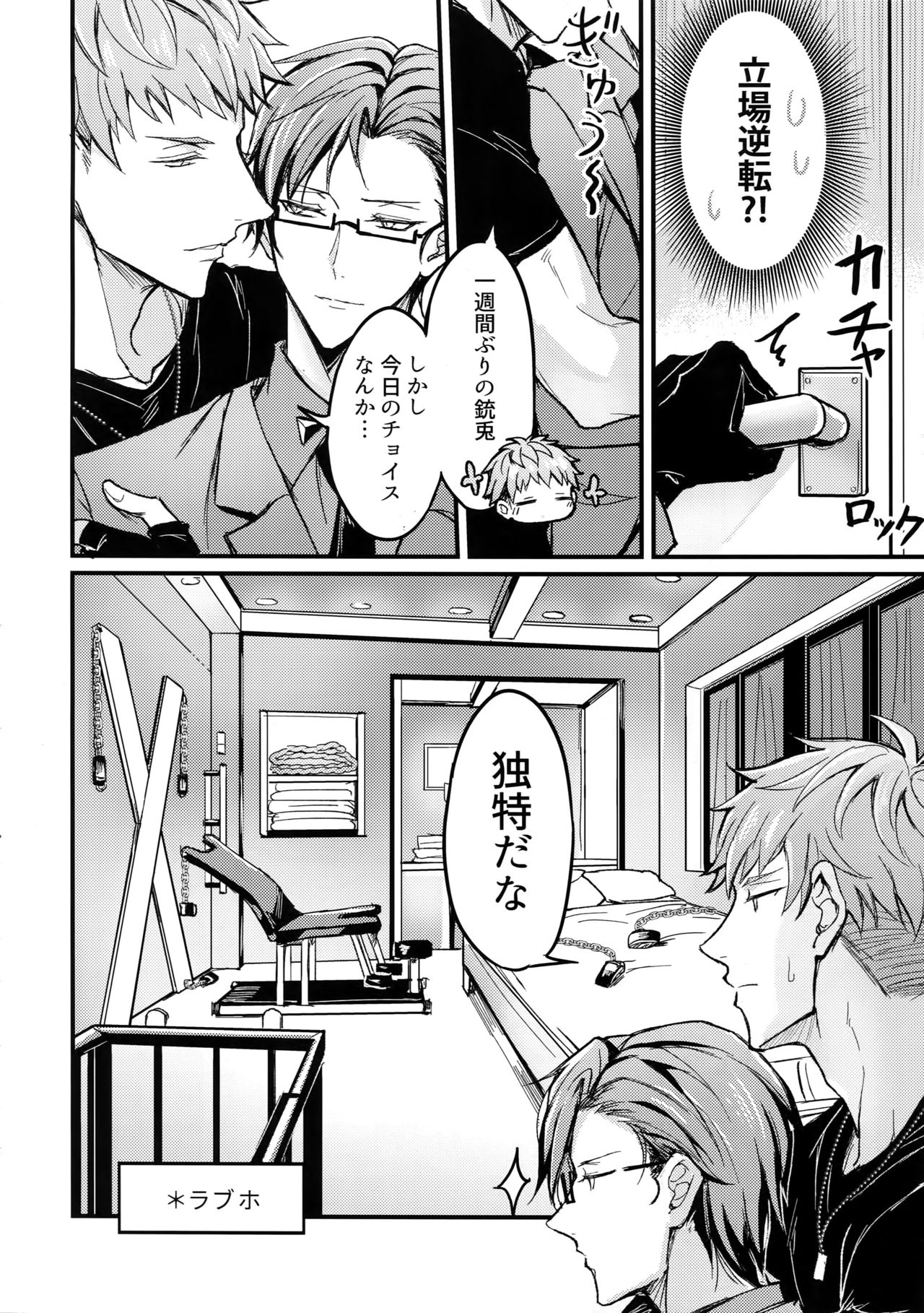 Kakehiki page 5 full