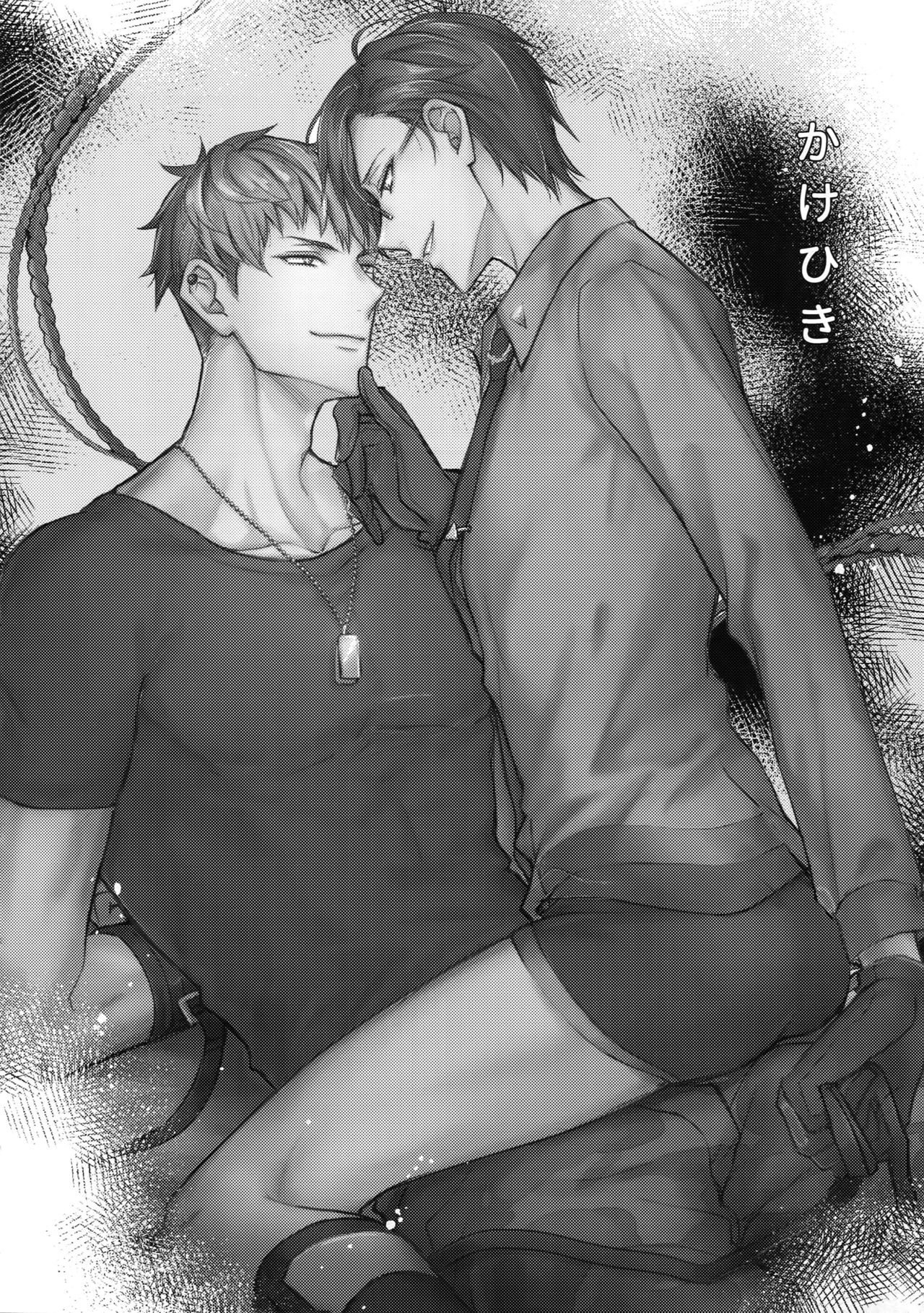 Kakehiki page 7 full