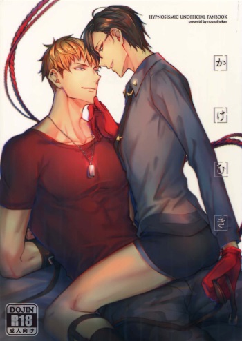 Kakehiki cover
